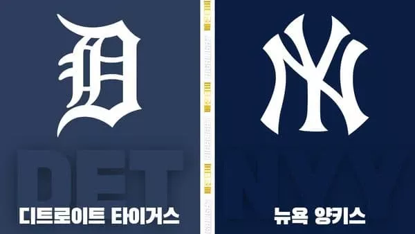 스포츠중계-빠른티비-MLB-디트로이트-뉴욕양키스-해외야구-하이라이트