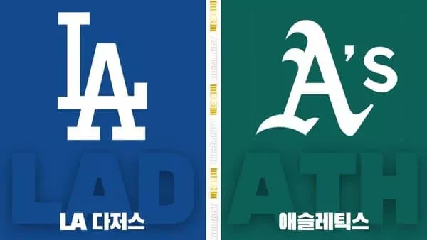 스포츠중계-빠른티비-MLB-LA다저스-애슬레틱스-해외야구-하이라이트