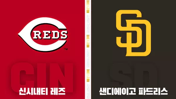 스포츠중계-빠른티비-MLB-신시내티-샌디에이고-해외야구-하이라이트