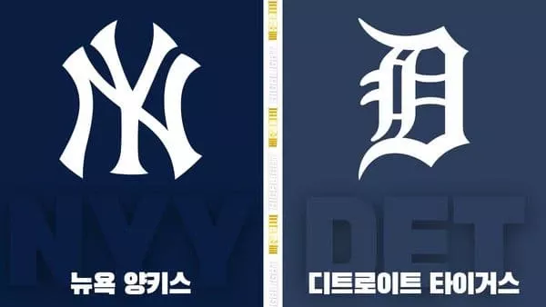 스포츠중계-빠른티비-MLB-뉴욕양키스-디트로이트-해외야구-하이라이트