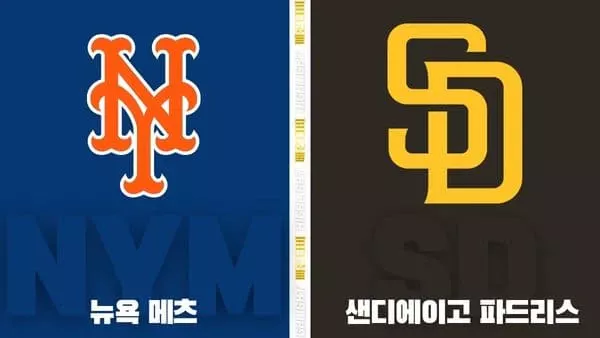 스포츠중계-빠른티비-MLB-뉴욕메츠-샌디에이고-해외야구-하이라이트