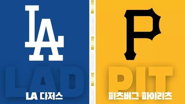 스포츠중계-빠른티비-MLB-LA다저스-피츠버그-해외야구-하이라이트