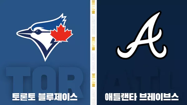 스포츠중계-빠른티비-MLB-토론토-애틀랜타-해외야구-하이라이트