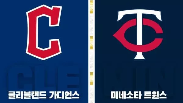 스포츠중계-빠른티비-MLB-클리블랜드- 미네소타 -해외야구-하이라이트