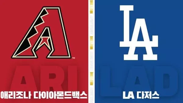 스포츠중계-빠른티비-MLB-애리조나-LA다저스-해외야구-하이라이트