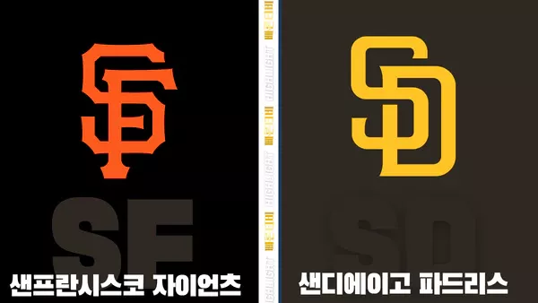 스포츠중계-빠른티비-MLB-샌프란시스코-샌디에이고-해외야구-하이라이트