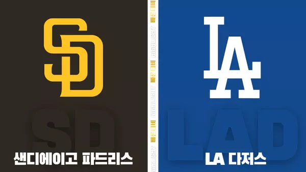 스포츠중계-빠른티비-MLB-샌디에이고-LA다저스-해외야구-하이라이트