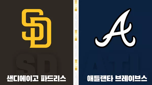 스포츠중계-빠른티비-MLB-샌디에-애틀랜타해외야구-하이라이트