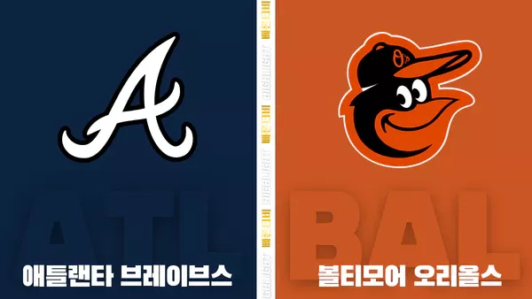 스포츠중계-빠른티비-MLB-애틀랜타-볼티모어-해외야구-하이라이트