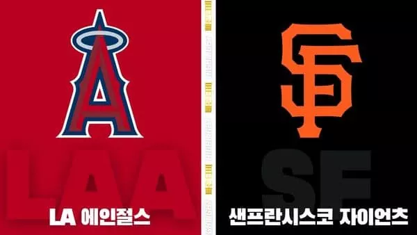 스포츠중계-빠른티비-MLB-LA에인절스-샌프란시스코-해외야구-하이라이트