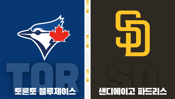 스포츠중계-빠른티비-MLB-토론토-샌디에이고-해외야구-하이라이트