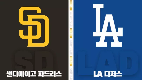 스포츠중계-빠른티비-MLB-샌디에이고-LA다저스-해외야구-하이라이트