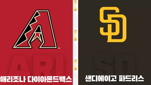 스포츠중계-빠른티비-MLB-애리조나-샌디에이고-해외야구-하이라이트