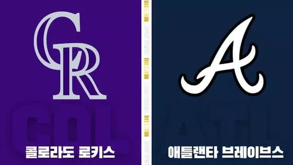스포츠중계-빠른티비-MLB-콜로라도-애틀랜타-해외야구-하이라이트