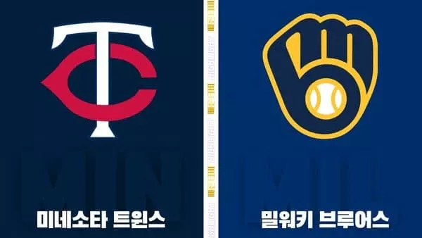 스포츠중계-빠른티비-MLB-미네소타-밀워키-해외야구-하이라이트
