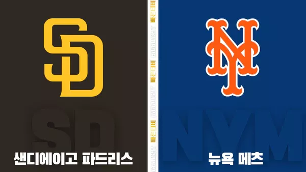 스포츠중계-빠른티비-MLB-샌디에이고-뉴욕메츠-해외야구-하이라이트