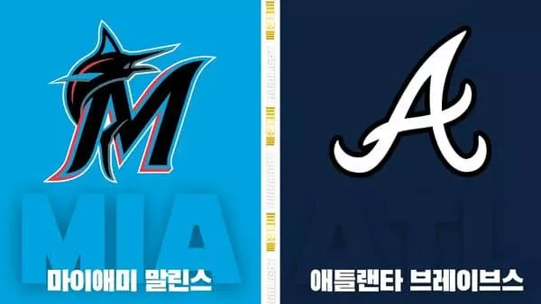 스포츠중계-빠른티비-MLB-마이애미-애틀랜타-해외야구-하이라이트