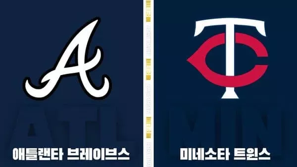 스포츠중계-빠른티비-MLB-애틀랜타-미네소타-해외야구-하이라이트