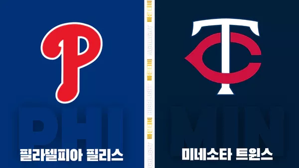 스포츠중계-빠른티비-MLB-필라델피아 -미네소타-해외야구-하이라이트
