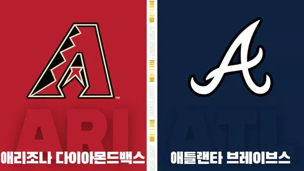 스포츠중계-빠른티비-MLB-애리조나-애틀랜타-해외야구-하이라이트