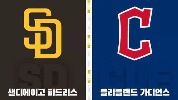 스포츠중계-빠른티비-MLB- 샌디에이고-클리블랜드-해외야구-하이라이트
