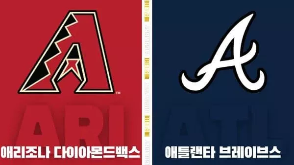 스포츠중계-빠른티비-MLB-애리조나-애틀랜타-해외야구-하이라이트