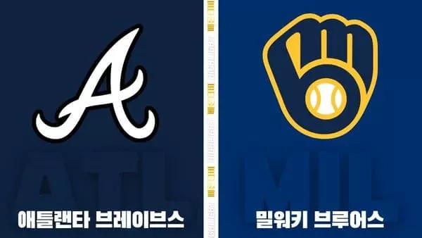 스포츠중계-빠른티비-MLB-애틀랜타-밀워키-해외야구-하이라이트