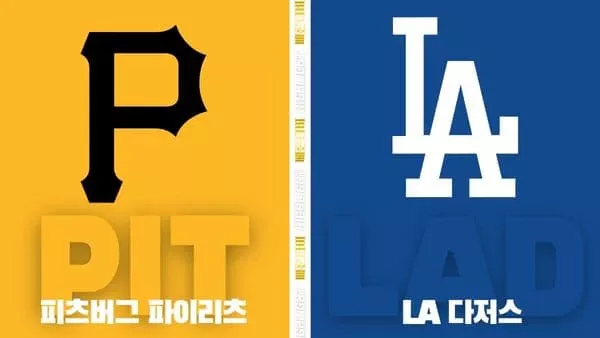 스포츠중계-빠른티비-MLB-피츠버그-LA다저스-해외야구-하이라이트