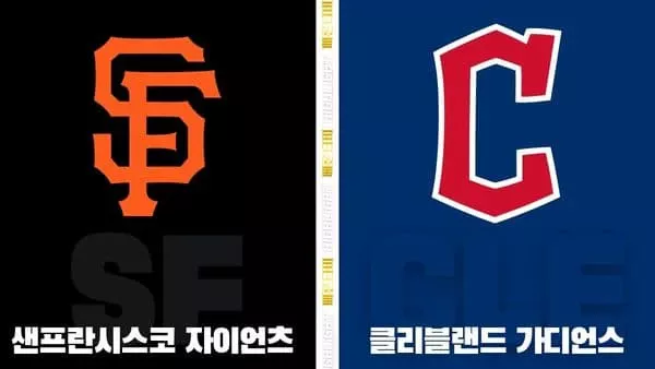 스포츠중계-빠른티비-MLB-샌프란시스코-클리블랜드-해외야구-하이라이트