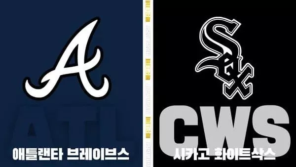 스포츠중계-빠른티비-MLB-애틀랜타-시카고화이트삭스-해외야구-하이라이트