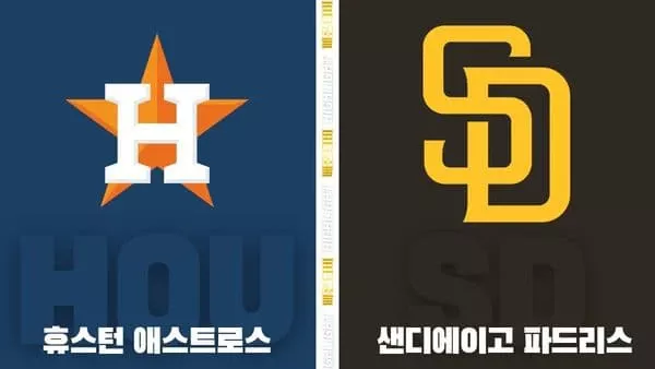 스포츠중계-빠른티비-MLB-휴스턴-샌디에이고-해외야구-하이라이트