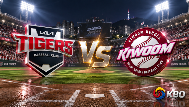 09월 17일 KBO KIA 키움 분석|커버스픽 검색 핸디캡 언더오버 최종픽