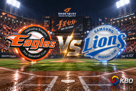 09월 18일 KBO 한화 삼성 분석|커버스픽 검색 핸디캡 언더오버 최종픽