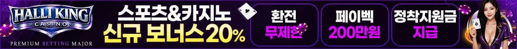 카지노사이트 할리킹