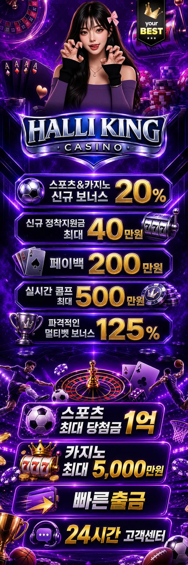 할리킹 랜딩