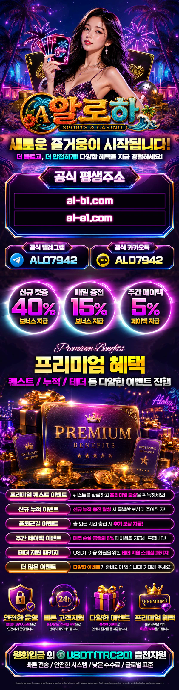 알로하 랜딩