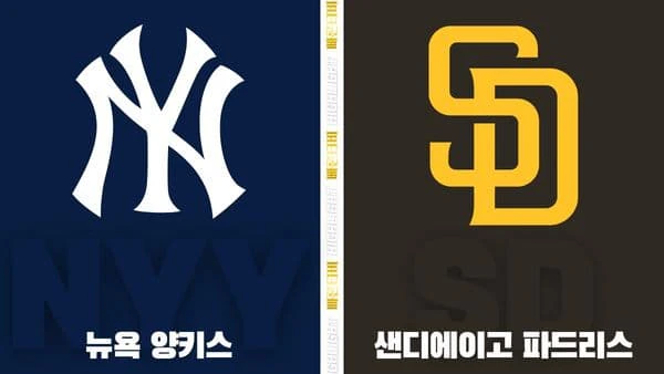 스포츠중계-빠른티비-MLB-뉴욕양키스-샌디에이고-해외야구-하이라이트