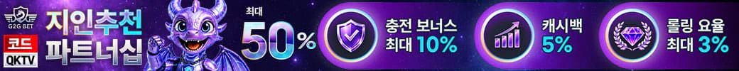 스포츠중계-빠른티비-메이저사이트-G2G