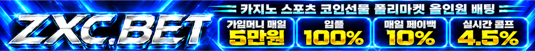 카지노사이트 ZXC벳