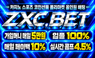 ZXC벳 랜딩