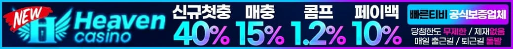 스포츠중계 빠른티비 X 카지노사이트 뉴헤븐