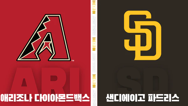스포츠중계-빠른티비-MLB-애리조나-샌디에이고-해외야구-하이라이트