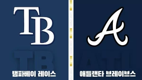 스포츠중계-빠른티비-MLB-탬파베이-애틀랜타-해외야구-하이라이트
