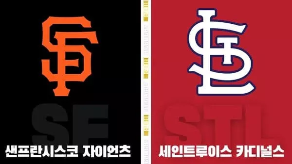 스포츠중계-빠른티비-MLB-샌프란시스코-세인트루이스-해외야구-하이라이트