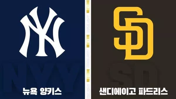 스포츠중계-빠른티비-MLB-뉴욕양키스-샌디에이고-해외야구-하이라이트