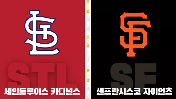 스포츠중계-빠른티비-MLB-세인트루이스-샌프란시스코-해외야구-하이라이트