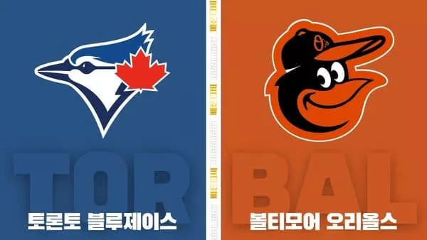 스포츠중계-빠른티비-MLB-토론토-볼티모어-해외야구-하이라이트