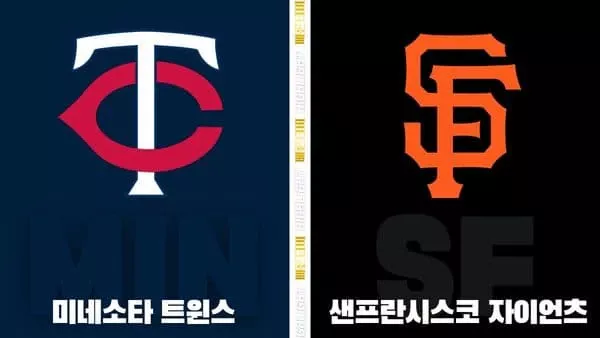 스포츠중계-빠른티비-MLB-미네소타-샌프란시스코-해외야구-하이라이트