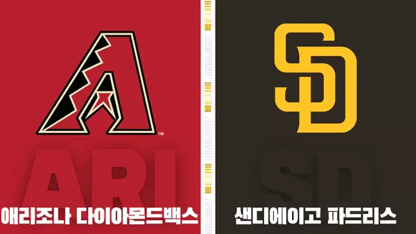 스포츠중계-빠른티비-MLB-애리조나-샌디에이고-해외야구-하이라이트