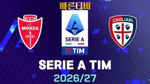스포츠중계-빠른티비-몬차-칼리아리-해외축구-하이라이트
